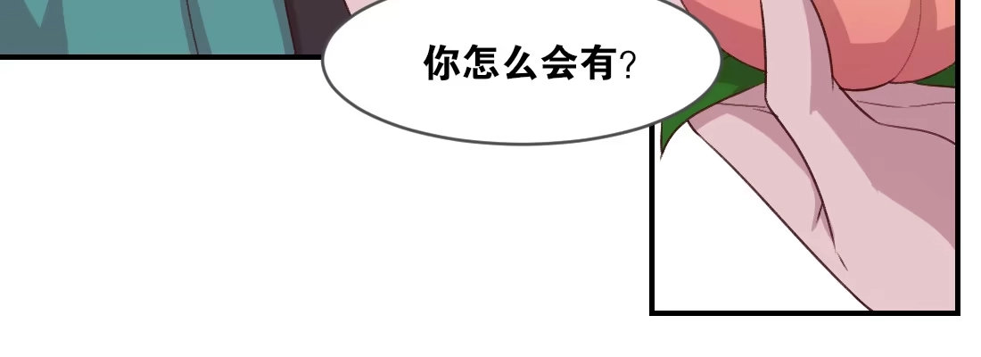 《月下有红绳》小憩 第87页