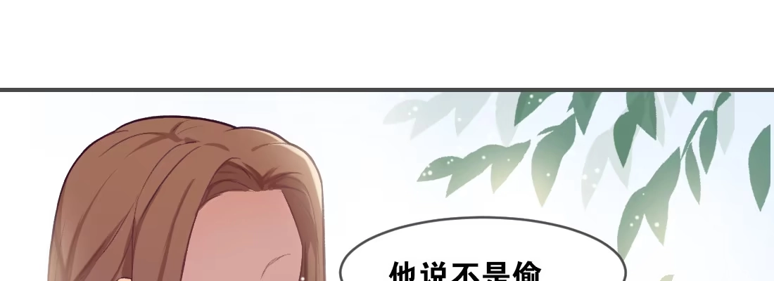 《月下有红绳》小憩 第42页