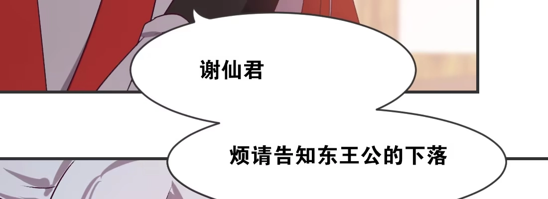 《月下有红绳》小憩 第146页
