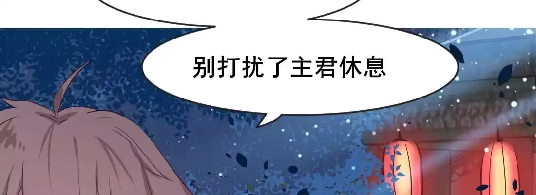 《月下有红绳》睡马厩 第56页