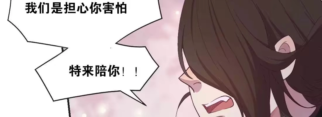 《月下有红绳》睡马厩 第73页