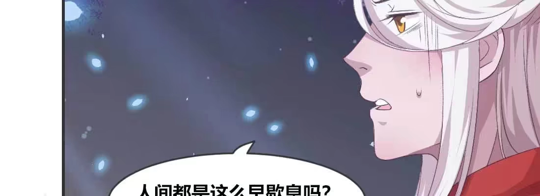《月下有红绳》睡马厩 第2页