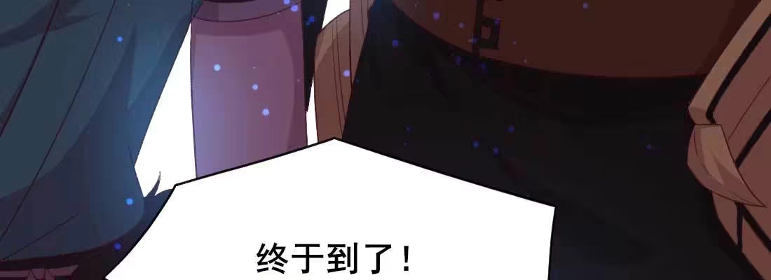 《月下有红绳》睡马厩 第43页