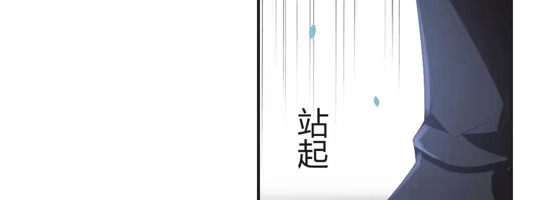 《月下有红绳》睡马厩 第128页