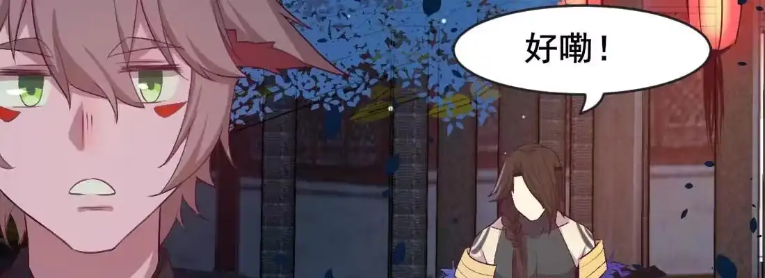 《月下有红绳》睡马厩 第57页