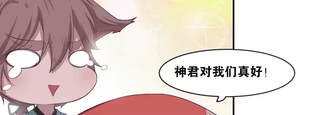 《月下有红绳》睡马厩 第140页