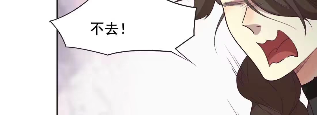 《月下有红绳》睡马厩 第52页