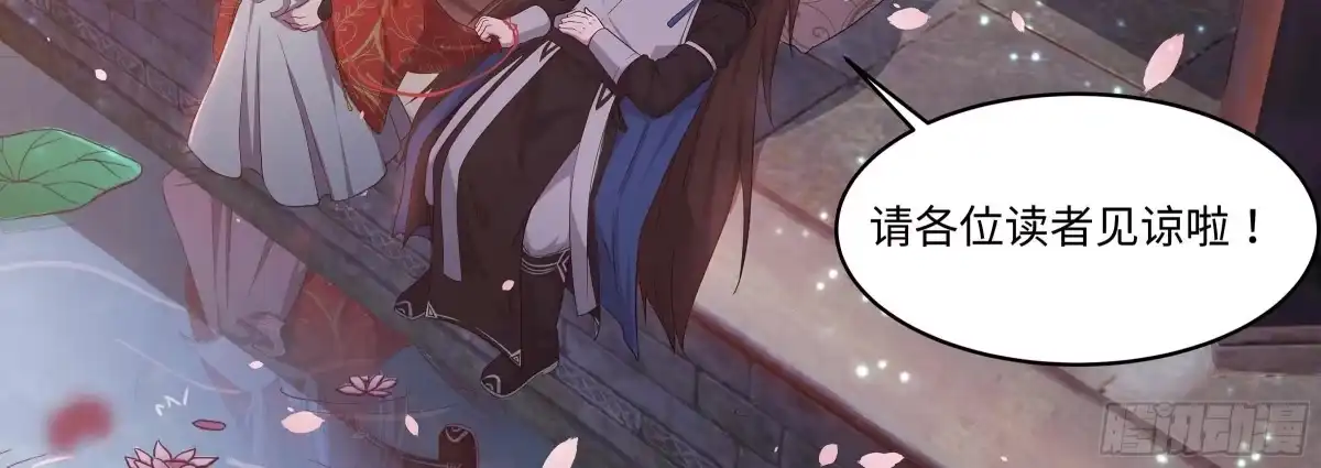 《月下有红绳》睡马厩 第144页