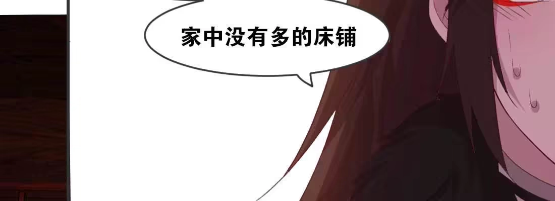 《月下有红绳》睡马厩 第18页
