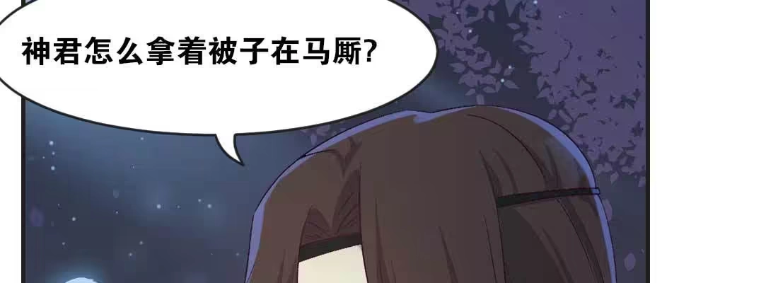 《月下有红绳》睡马厩 第123页