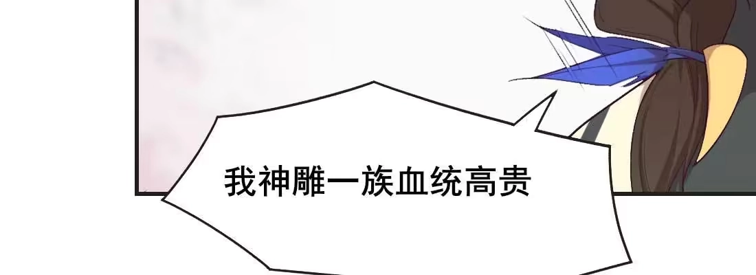 《月下有红绳》睡马厩 第53页