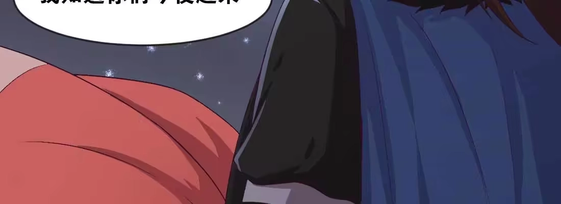 《月下有红绳》睡马厩 第132页