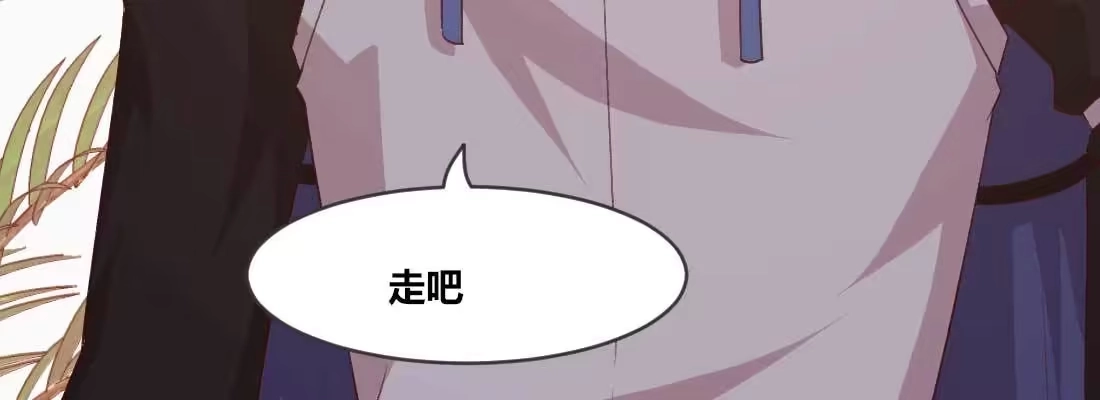 《月下有红绳》睡马厩 第7页
