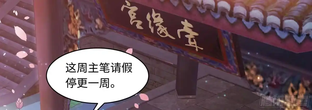 《月下有红绳》睡马厩 第142页