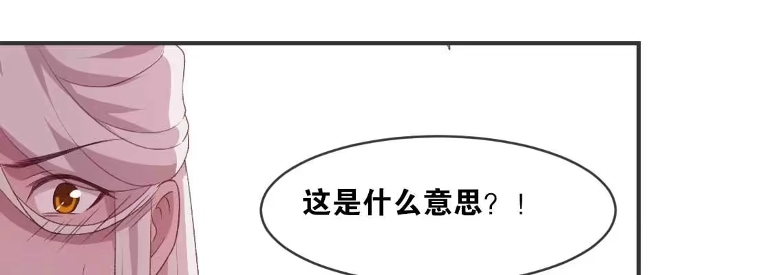 《月下有红绳》睡马厩 第15页