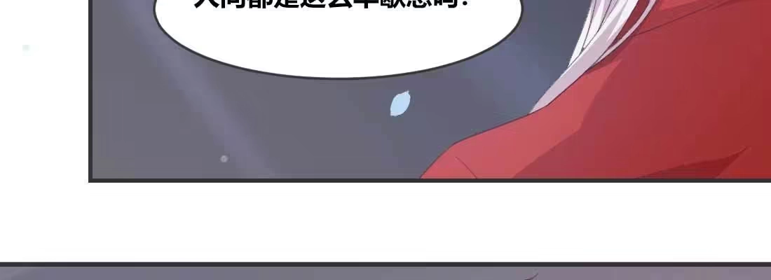 《月下有红绳》睡马厩 第3页