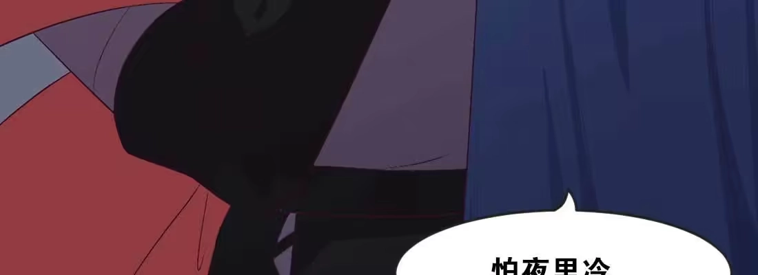 《月下有红绳》睡马厩 第134页