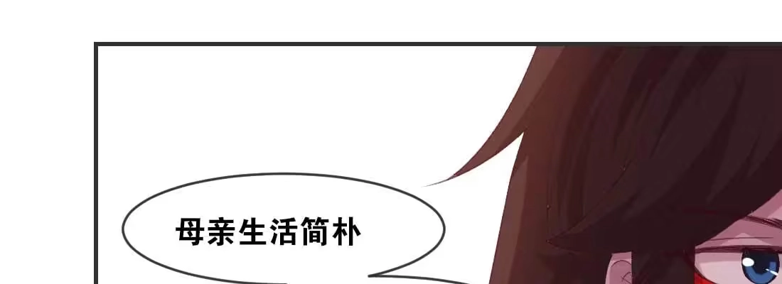 《月下有红绳》睡马厩 第17页