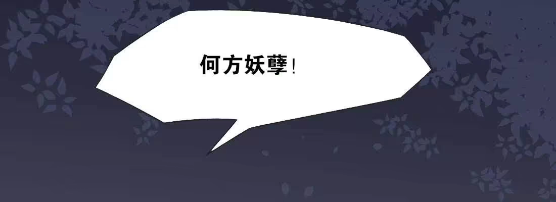 《月下有红绳》睡马厩 第102页