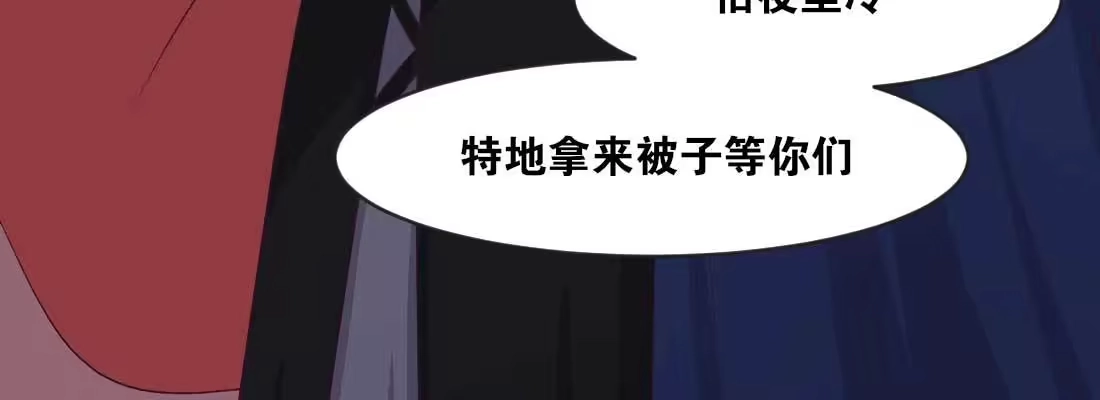 《月下有红绳》睡马厩 第135页
