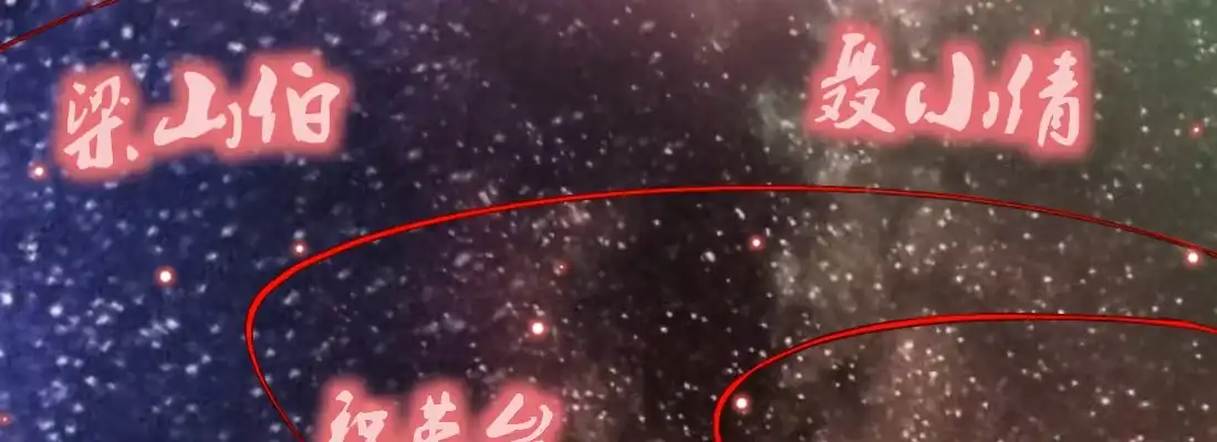 《月下有红绳》习惯 第34页
