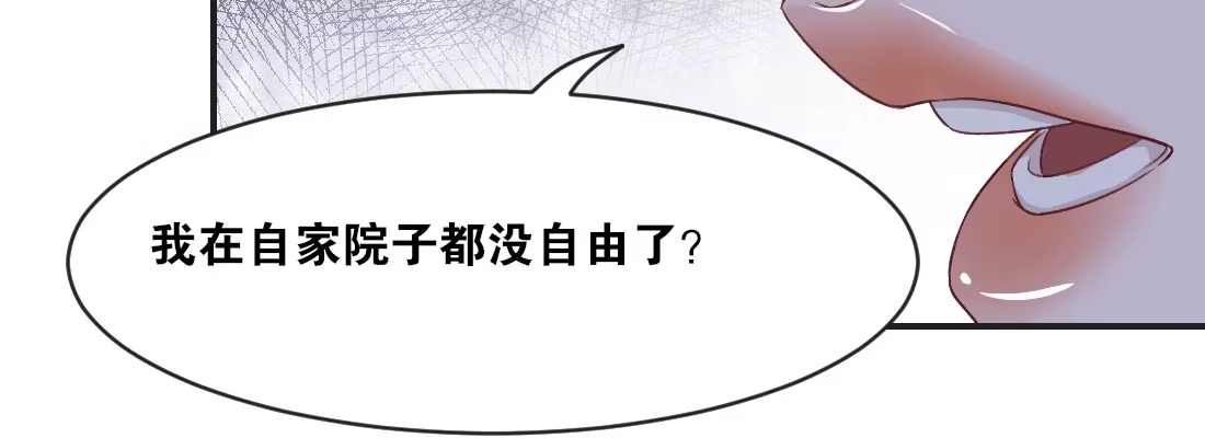 《月下有红绳》习惯 第138页