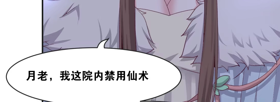 《月下有红绳》习惯 第155页