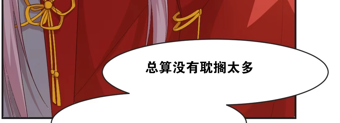 《月下有红绳》习惯 第74页