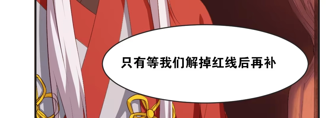 《月下有红绳》习惯 第78页