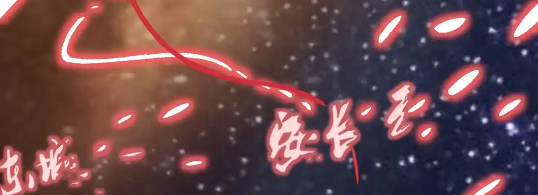 《月下有红绳》习惯 第60页