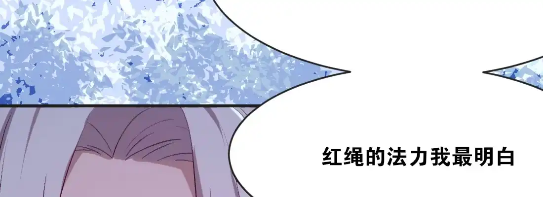 《月下有红绳》习惯 第98页