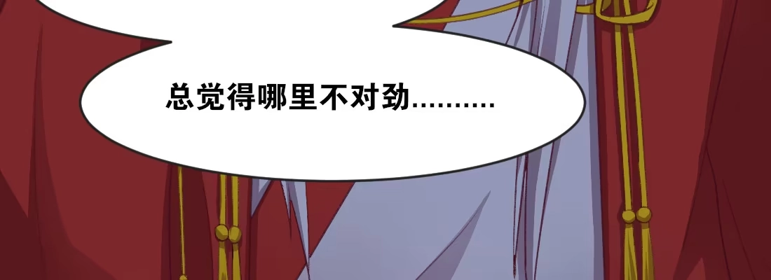 《月下有红绳》习惯 第114页