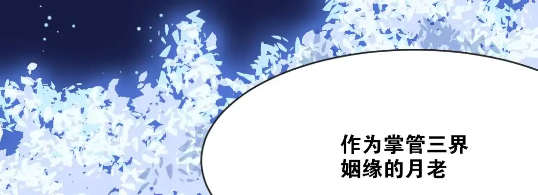 《月下有红绳》习惯 第97页