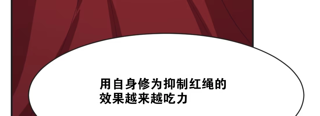 《月下有红绳》习惯 第104页
