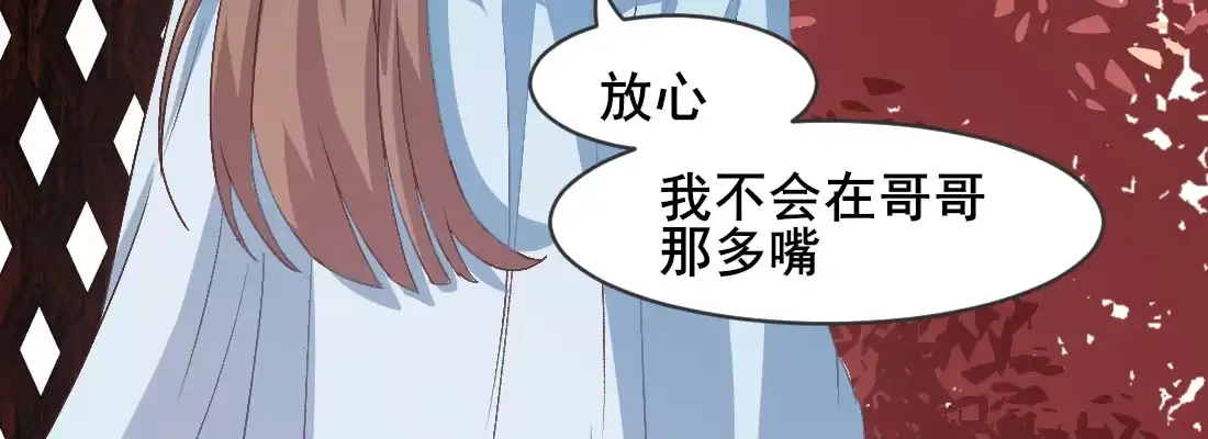 《月下有红绳》姑嫂关系 第133页