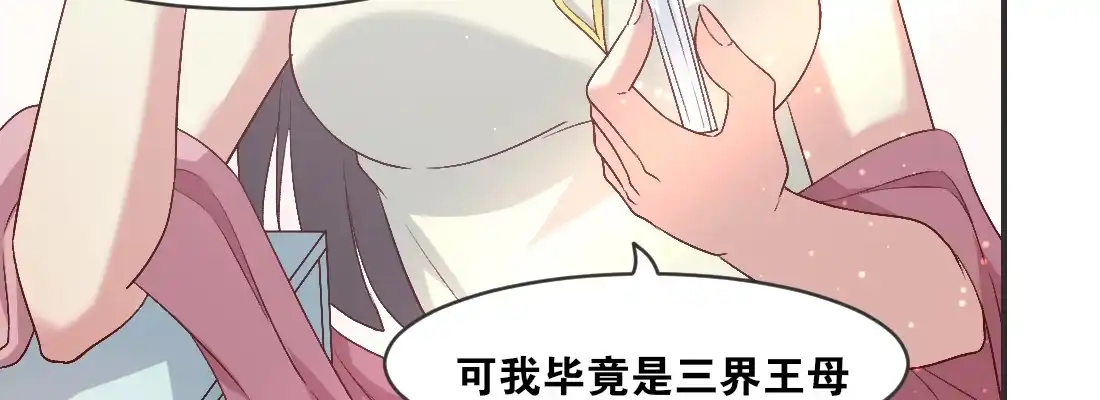 《月下有红绳》姑嫂关系 第111页