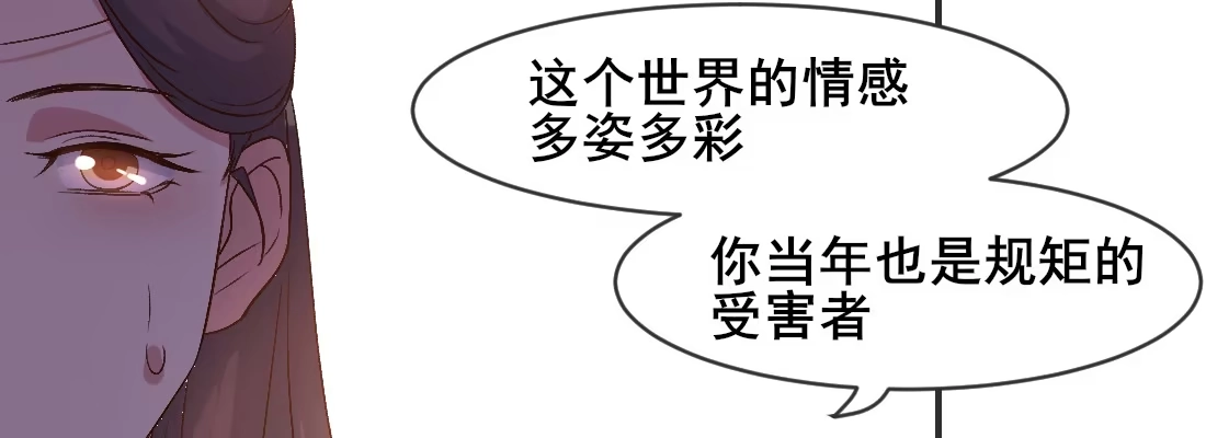 《月下有红绳》姑嫂关系 第141页