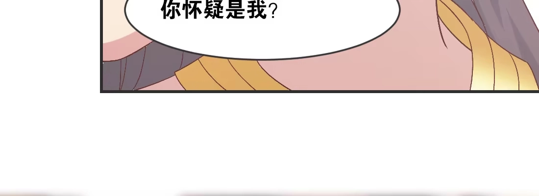 《月下有红绳》姑嫂关系 第103页