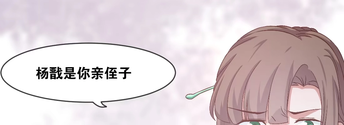 《月下有红绳》姑嫂关系 第95页