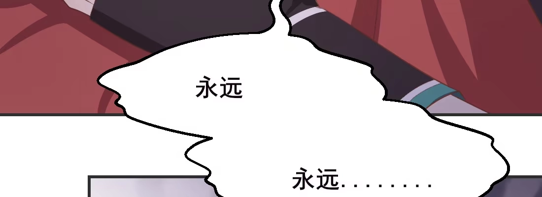 《月下有红绳》梦中 第192页