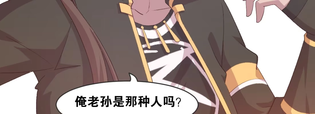 《月下有红绳》梦中 第114页