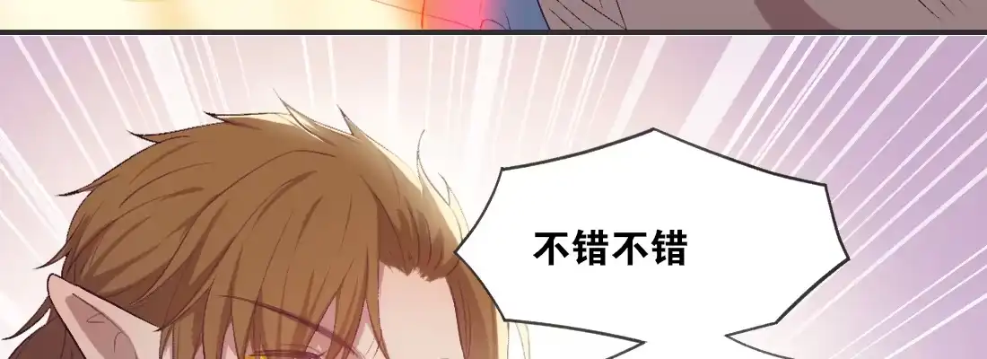 《月下有红绳》梦中 第94页