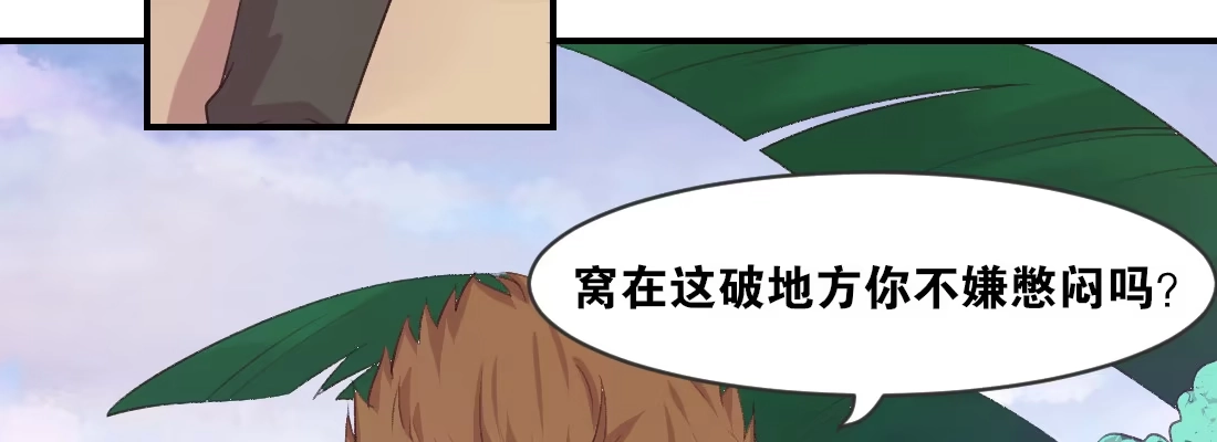 《月下有红绳》梦中 第120页