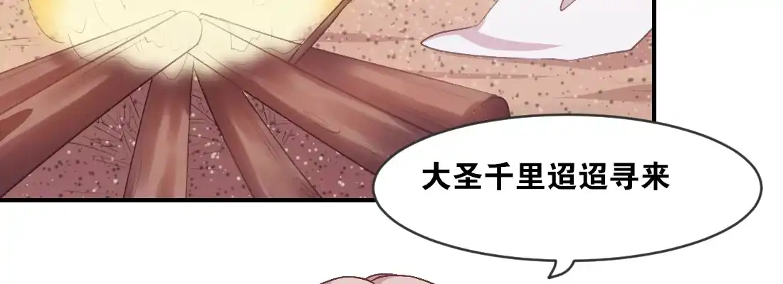 《月下有红绳》梦中 第106页