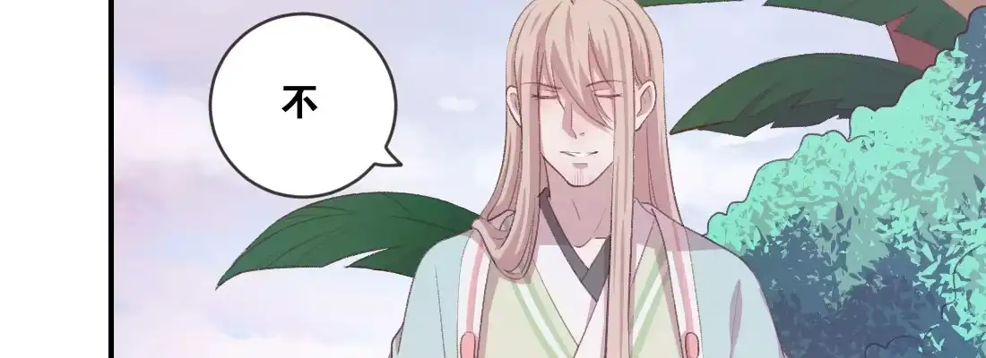 《月下有红绳》梦中 第127页