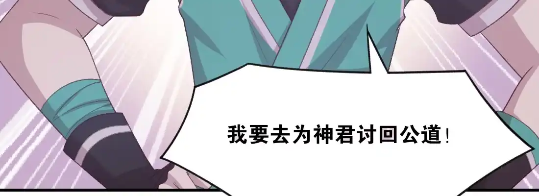 《月下有红绳》梦中 第4页
