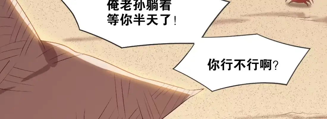 《月下有红绳》梦中 第71页