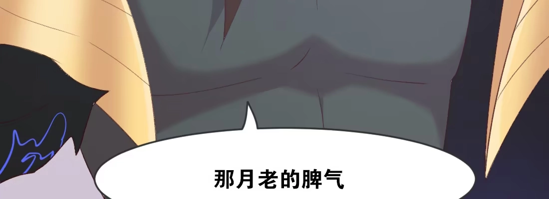 《月下有红绳》梦中 第18页