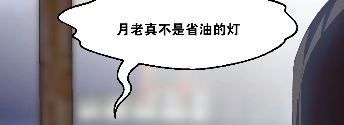 《月下有红绳》梦中 第30页
