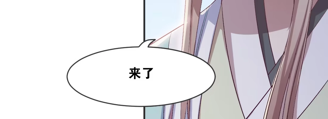 《月下有红绳》梦中 第79页